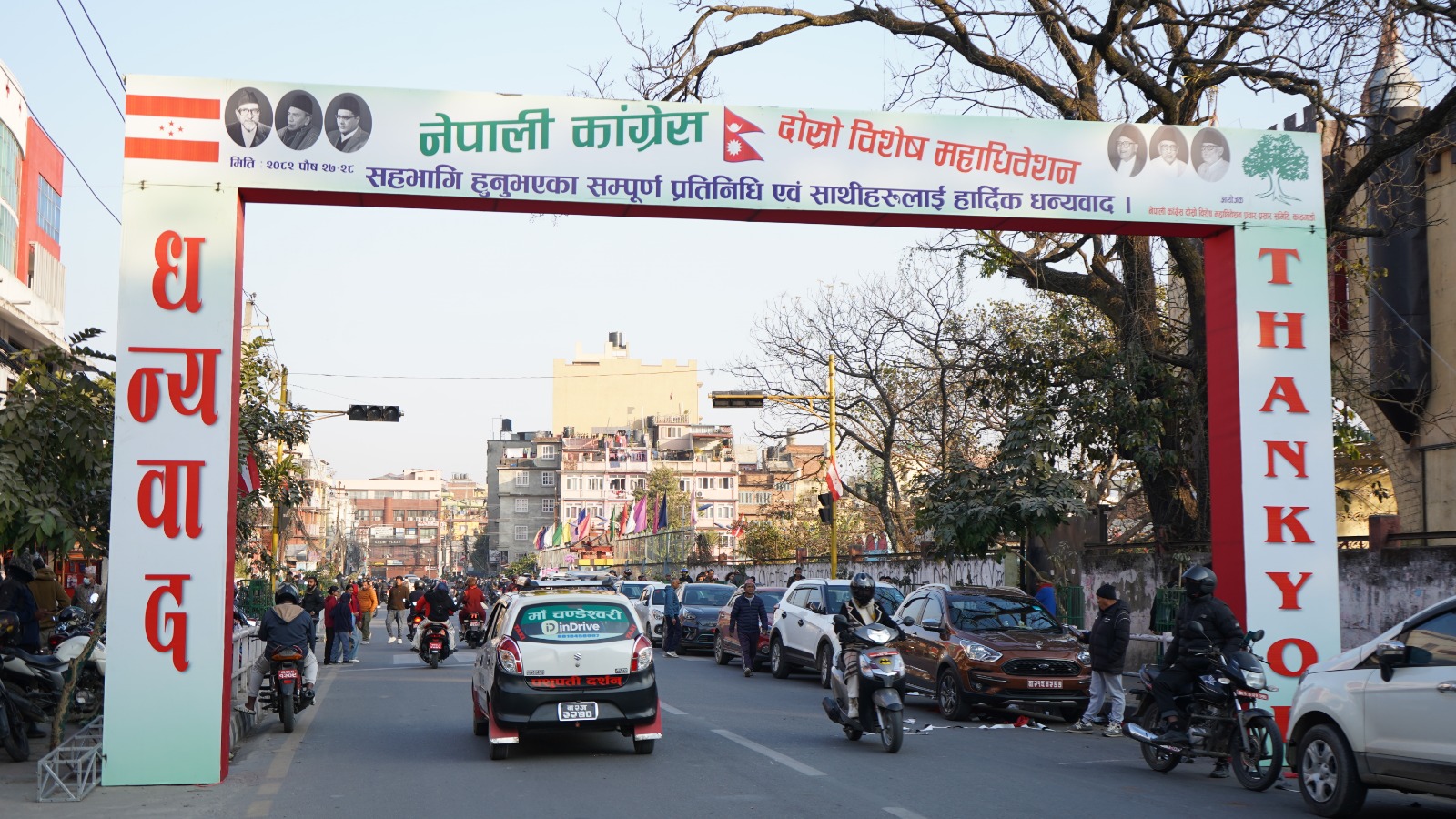 कांग्रेसको दोस्रो विशेष महाधिवेशन आजदेखि, प्रतिनिधिको नाम दर्ता बिहान ८ बजेदेखि